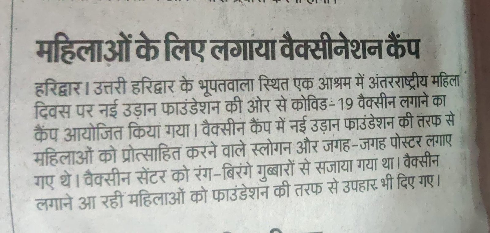 News Clipping