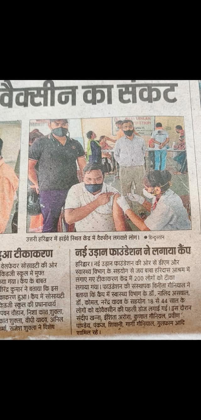 News Clipping