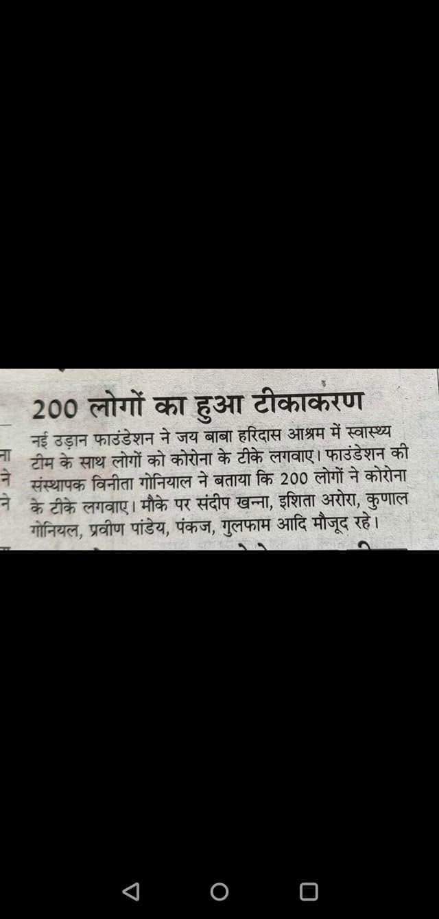 News Clipping